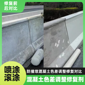苍溪工程人必看！混凝土色差“面子难题”，一招修复不返工